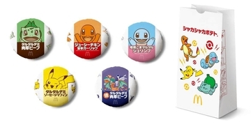 マクドナルド「ポケモン30周年バーガー」　朝マック・夜マック限定メニューも
