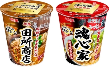 看板メニューの味わいを再現したカップ麺　「ニッポンの神チェーン」2商品