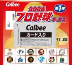 「2026 プロ野球チップス」　阪神・佐藤輝明選手も...カード全129種