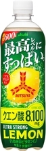 「三ツ矢ウルトラストロングレモン」　ブランド史上最高レベルにすっぱい