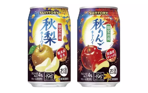 サントリーから季節限定チューハイ　「サントリー〈秋梨〉」と「〈秋りんご〉」