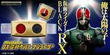 「「仮面ライダーBLACK RX」の変身ベルト「サンライザー」を復刻リメイク」の画像1