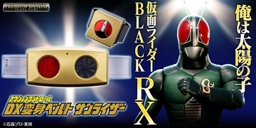「仮面ライダーBLACK RX」の変身ベルト「サンライザー」を復刻リメイク