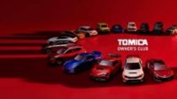 「トミカ」の歴史を彩る名車が最新技術で復活　第1弾は「マツダ ファミリア」