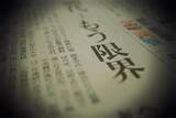 「止まらない物価上昇...いつまで続く？ 国内企業物価指数、消費者物価指数、外国為替相場の動きから追う（鷲尾香一）」の画像1