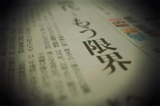 止まらない物価上昇...いつまで続く？ 国内企業物価指数、消費者物価指数、外国為替相場の動きから追う（鷲尾香一）