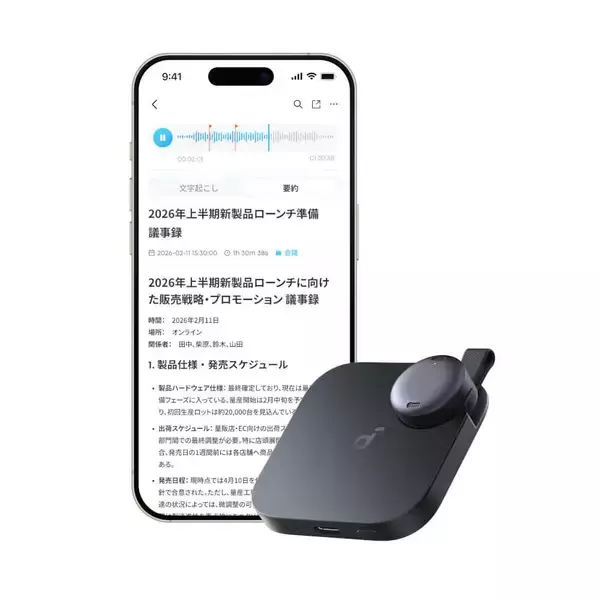 AIが自動で文字起こしや要約を行うボイスレコーダー「Soundcore Work」　アンカー
