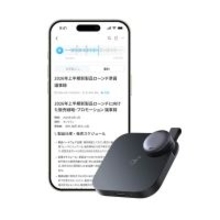 AIが自動で文字起こしや要約を行うボイスレコーダー「Soundcore Work」　アンカー