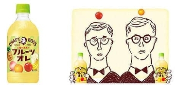 「クラフトボス フルーツオレ」　果実とミルクが詰まった濃厚な味