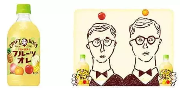 「クラフトボス フルーツオレ」　果実とミルクが詰まった濃厚な味