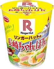 リンガーハットとCoCo壱番屋の定番メニューを再現　タテ型カップ麺2種