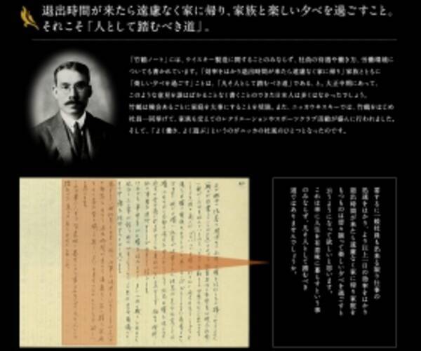 マッサン でおなじみ あの人の 名言 ちょうホワイト企業 発言だ と注目 14年12月29日 エキサイトニュース