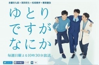 ゆとりモンスター社員に騒然　「あれはドラマ」「甘い、実際いる」