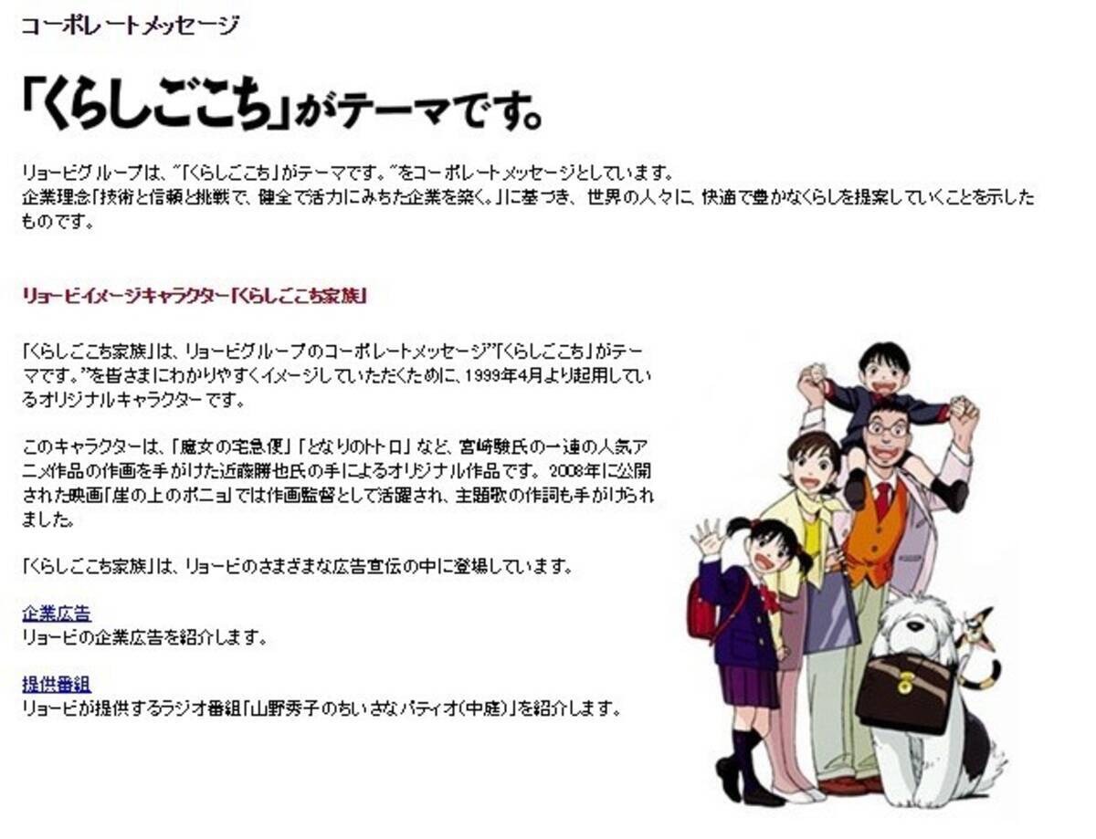 Cm 広告で見かけるあの会社 知っておいてもいい企業3 16年12月26日 エキサイトニュース