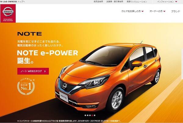 日産 ゴーン会長 報酬10億9800万円 株主総会で明かす 2017年6月28日 エキサイトニュース