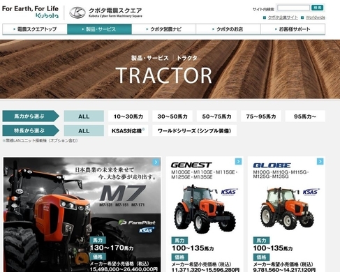 クボタがアメリカで農機の新工場建設 投資額は約100億円 15年5月26日 エキサイトニュース