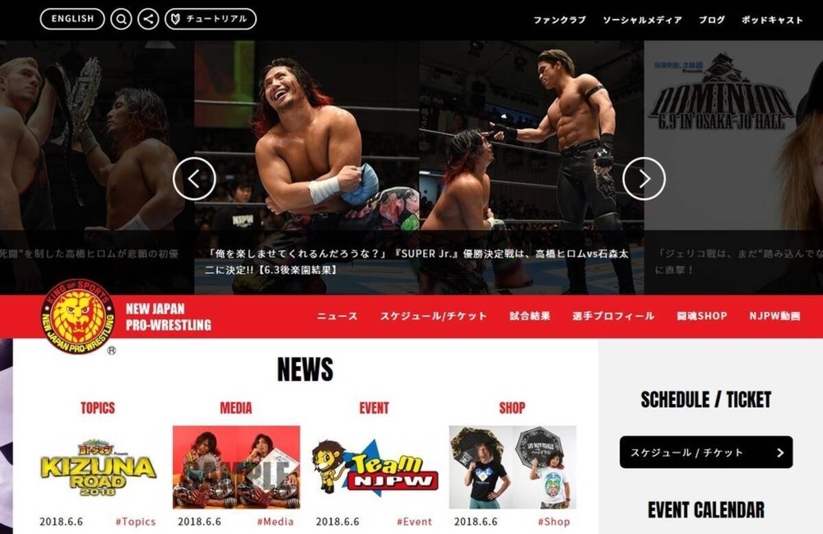 新日本プロレス年ぶり V字回復 の背景 プ女子 外国人ファン そして 18年6月6日 エキサイトニュース