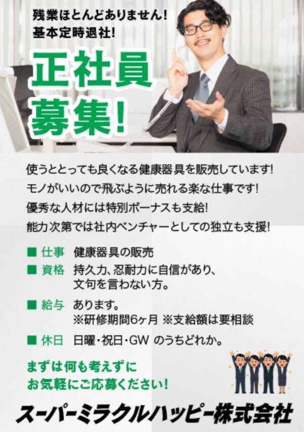 パワハラ上司はブラック企業で働かせろ 目には目を の超ユニークイベント 18年11月7日 エキサイトニュース