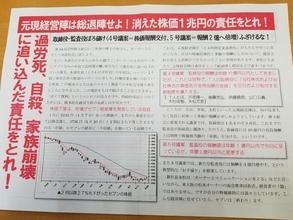 セブン＆アイHD、「消えた株価1兆円」役員報酬は実質アップ　きょう、株主総会