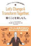 「「働くことを楽しむ」ゴディバ ジャパン社長の転職のススメ 「VUCA」の時代、変化はますます加速する」の画像1
