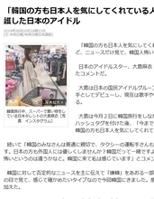 【日韓経済戦争】日本メディアは無視、韓国紙は大称賛！ バッシング恐れず「韓国エール」を送る勇気ある芸能人