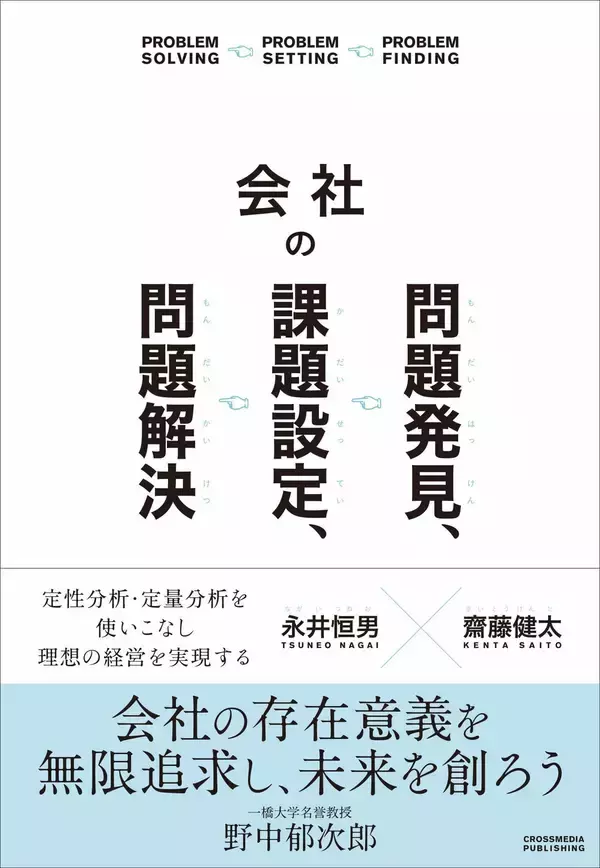 会社の問題解決、ダイエットにたとえて解説 データ活用した「ビジョンアプローチ」を推奨