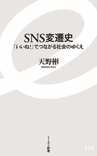 高まる「ユーチューバー」のプレゼンス 「いいね！」で広がるSNSの広告効果