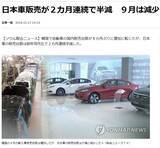 「【日韓経済戦争】日本車ドライバーへ新たなバッシング、ナンバー見れば「売国奴」？　韓国紙で読み解く」の画像1