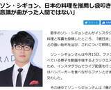 「【日韓経済戦争】日本料理をほめて「売国奴！」と罵倒された韓国人歌手 「それでも日韓の懸け橋になる」と訴えた勇気に称賛の嵐」の画像1