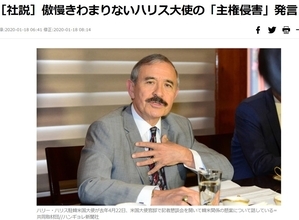 【日韓経済戦争】「まるで日本軍の朝鮮総督」韓国で広がる米大使叩き　米メディアは「人種差別」と激怒するが......