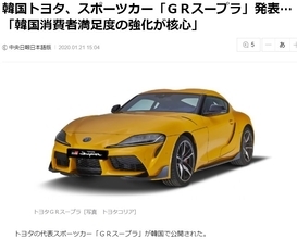 【日韓経済戦争】また「日本車いじめ」が始まる！？ ロシア向けトヨタ車の放射線基準オーバーを問題視する韓国