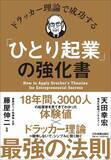 「「起業」はひとりでできるけど、絶対に欠かせない「相棒」がいる」の画像1
