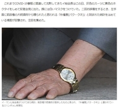 【襲来！ 新型コロナウイルス】元凶の宗教団体を「殺人罪」で告発！ 朴槿恵前大統領の名まで浮上する泥沼政争　韓国紙で読み解く