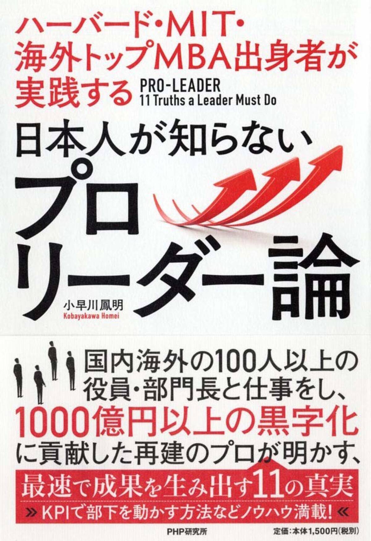 日本の管理職は アマチュア ばかり プロにならないとグローバル化のなかでは生き残れない 年3月22日 エキサイトニュース