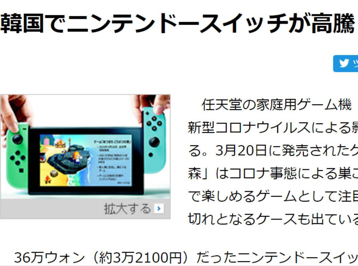 日韓経済戦争 コロナ禍でも日本製品の不買運動続く韓国 任天堂ゲーム どうぶつの森 が異常なブームになる理由は 年4月11日 エキサイトニュース