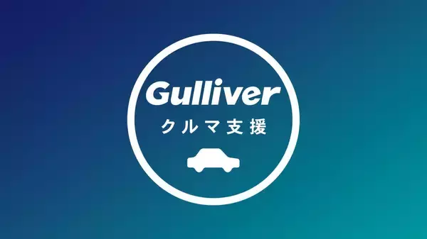 【コロナに勝つ！ ニッポンの会社】クルマやAI掃除ロボットを無償提供　子どもたちの質問に「休校塾」、無人ショールームもお目見え