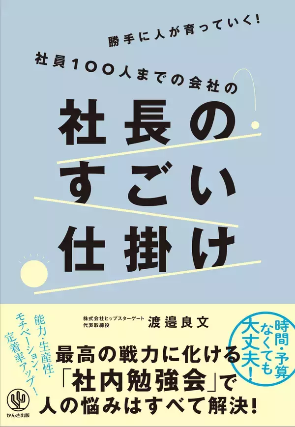 コロナに負けない体質強化　今、中小企業が実践すべきことは？
