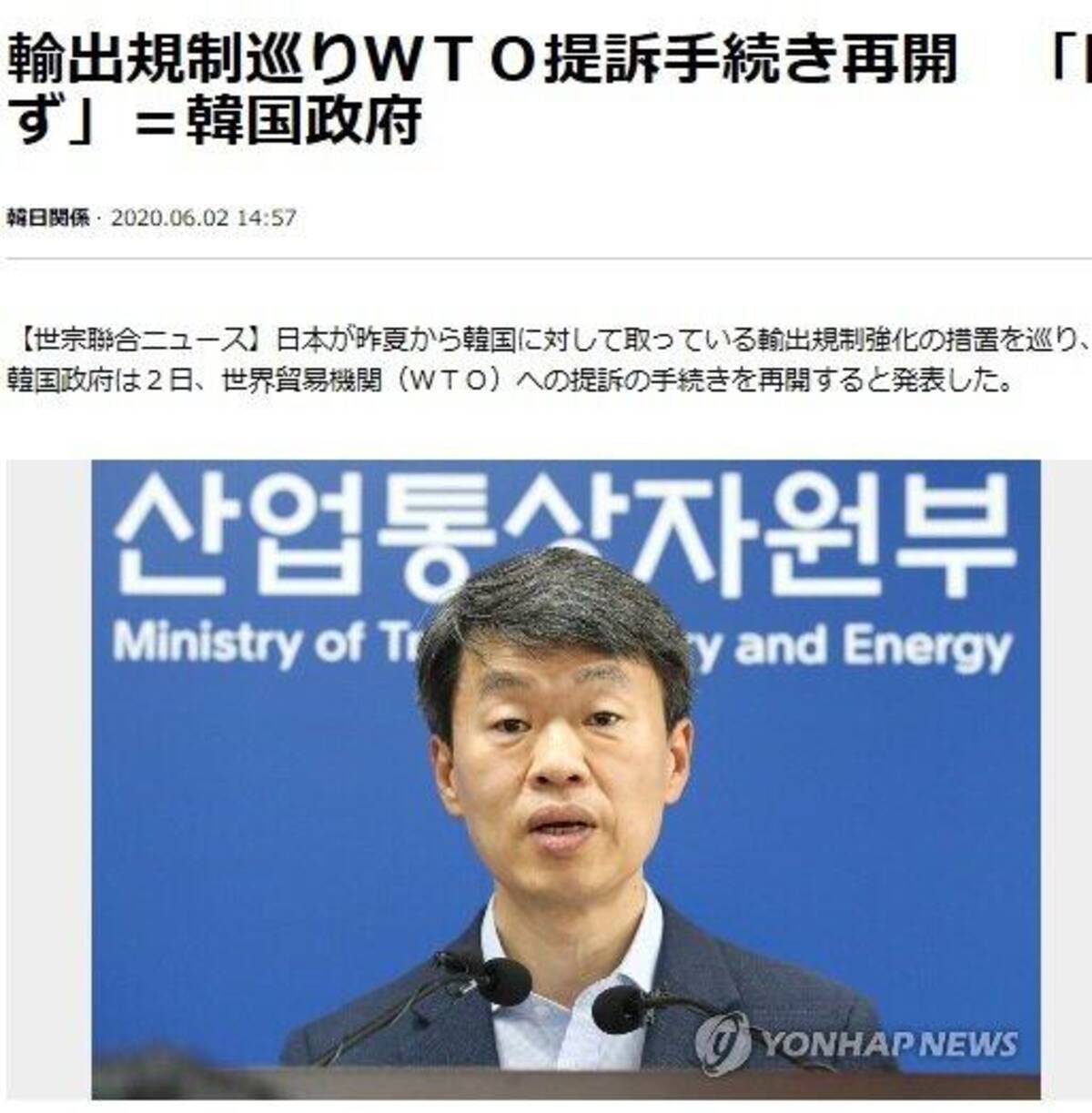 日韓経済戦争 泥沼の不買運動が再び 堪忍袋の緒が切れた文政権が日本をwtoに提訴 日産 オリンパス デサントら日本企業続々撤退 2020年6月4日 エキサイトニュース