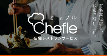 【コロナに勝つ！ ニッポンの会社】人との接触や「3密」を避ける！ そんな触れるのをためらうところに「サワレール」