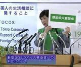 「【襲来！新型コロナウイルス】東京124人の衝撃 怒るネット民！ 小池都知事は「夜の街」連呼、西村大臣は「国民の努力不足」と逆ギレ」の画像2