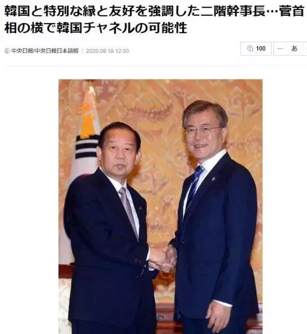【日韓経済戦争】「日韓融和の切り札はこの老政客しかいない！」 韓国メディアで二階幹事長が急にモテモテのわけ（1）