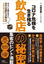 丸亀製麺のニュース 経済 103件 エキサイトニュース