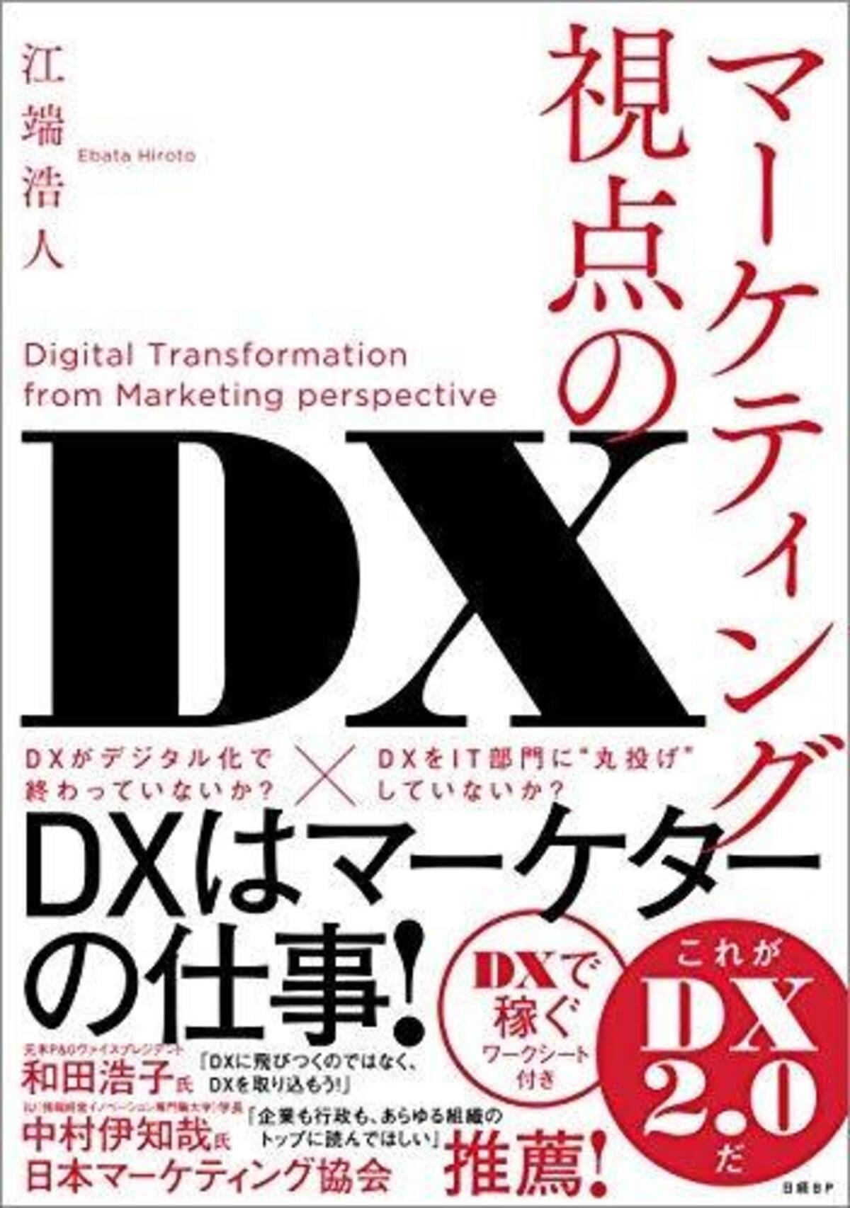 日本マクドナルドはdxでコロナのダメージをリカバリーした 年11月14日 エキサイトニュース