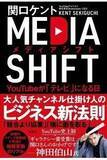 「テレビの寿命はあと10年だ！」の画像1