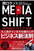 テレビの寿命はあと10年だ！