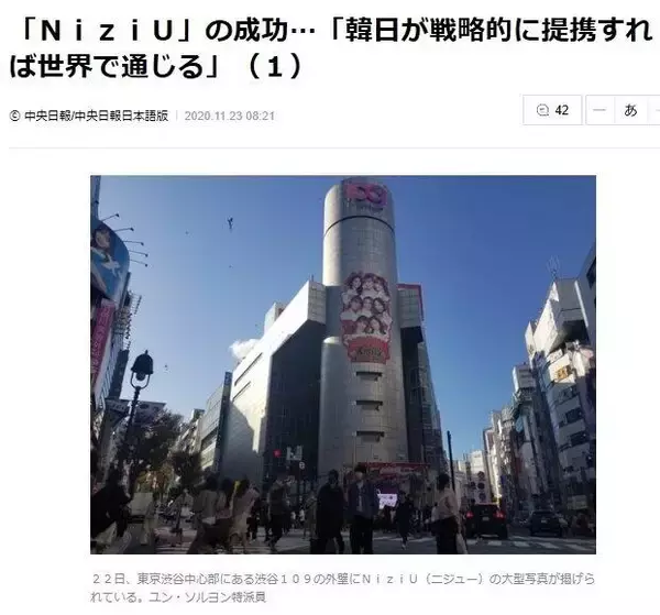 日韓合同アイドル「NiziU」大躍進に沸く韓国 「彼女たちのように日韓が協力しあえば世界を席巻できるのに」【日韓経済戦争】