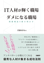 コロナ禍で露呈「日本＝IT後進国」そもそもの原因はココにある！