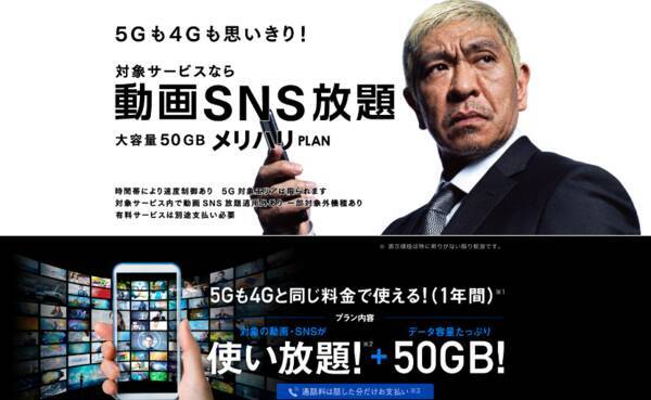 携帯料金値下げ 冬の陣 ソフトバンクのドコモ追随プランに落胆の声 これで菅政権の携帯値下げ終わったな 1 2020年12月22日 エキサイトニュース