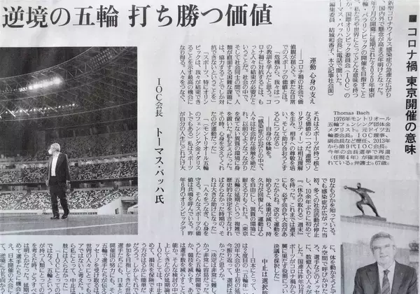 「緊急事態宣言」再発令「東京五輪ついにアウト！」とスポーツ紙も見限る　ネットでも94％が反対（2）