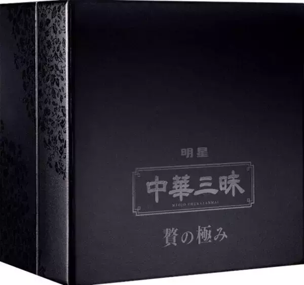 アマゾンでバカ売れ！「中華三昧」が驚きの「２食5000円」 明星食品が「のるかそるか」の大勝負